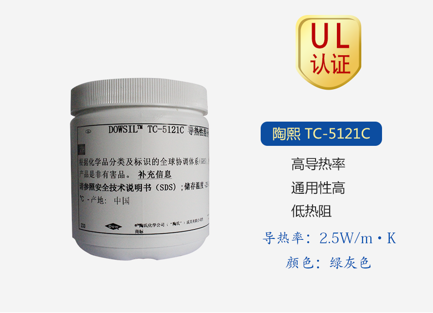陶熙TC5121C導熱矽脂