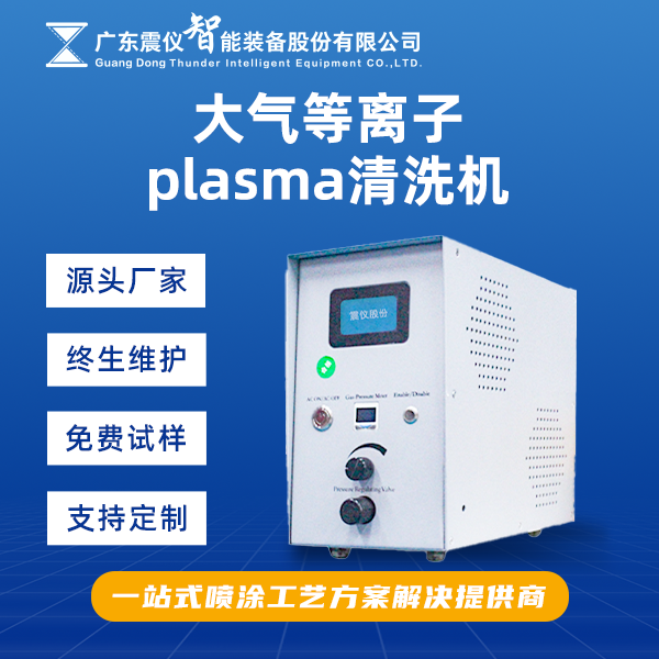 等離子清洗機和電暈機在醫療器械行業中的區别都有哪些，效果如何？